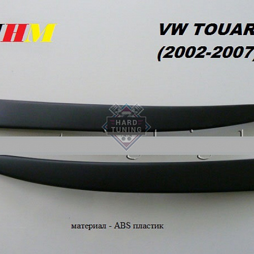 Накладки на фары VW Touareg 7L (2002-2007)